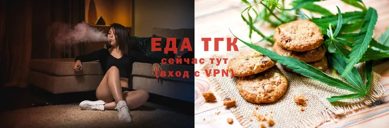 Еда ТГК конопля  Соликамск 