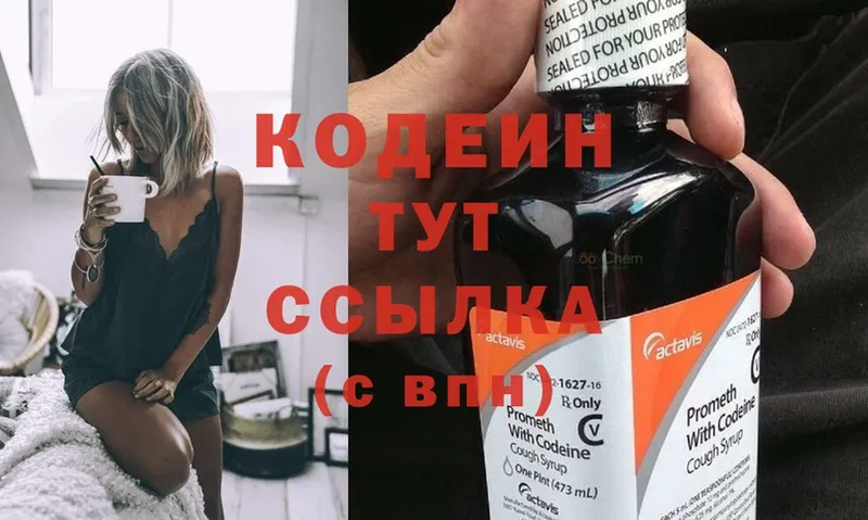 Кодеиновый сироп Lean Purple Drank  где купить наркоту  Соликамск 